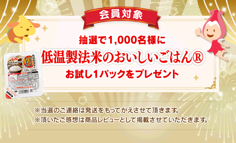 �������I���I��1000���l�Ƀp�b�N���т��v���[���g�I