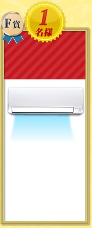 ���[���G�A�R��2.2kW�i�X�^���_�[�h�V���[�Y�j