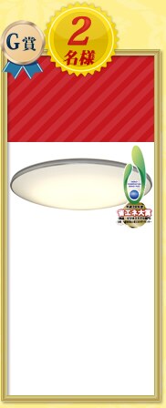 LED�V�[�����O���C�g ���^���T�[�L�b�g�V���[�Y �t���b�g�V���o�[�����O�^�C�v 8��