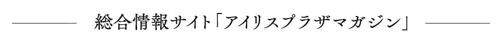 �A�C���X�v���U�}�K�W�����āH