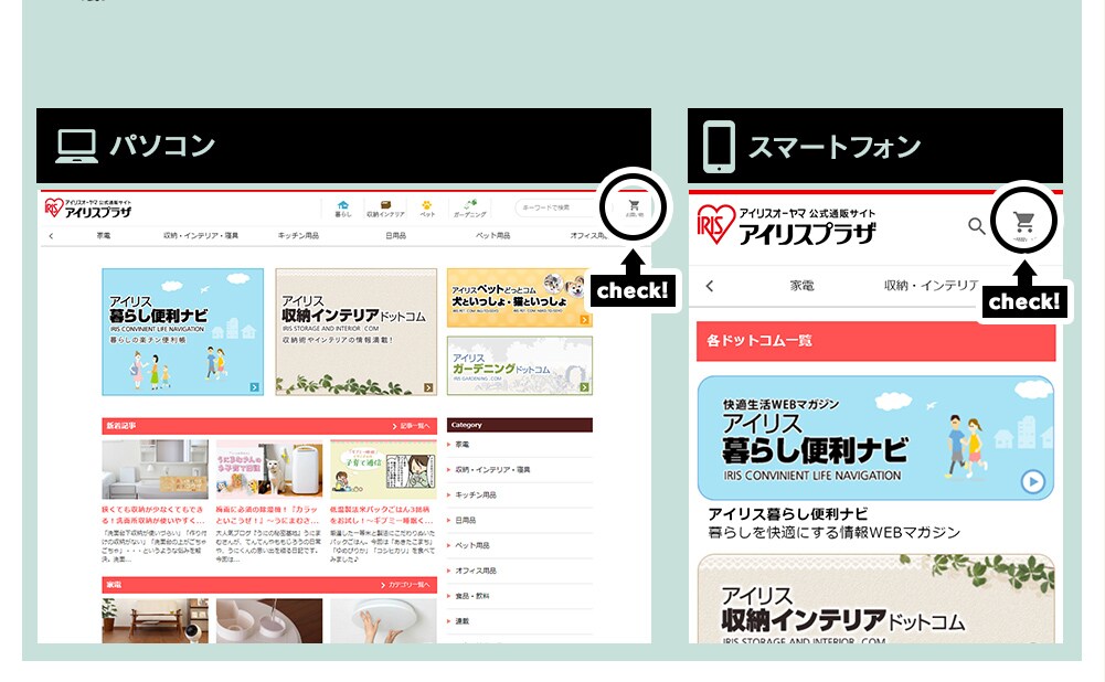 アイリスプラザでお買い物