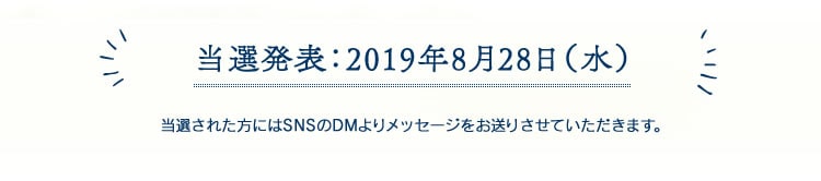 結果発表