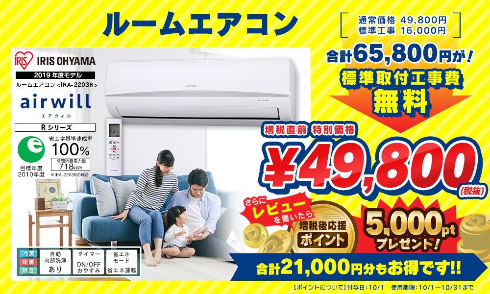 エアコン