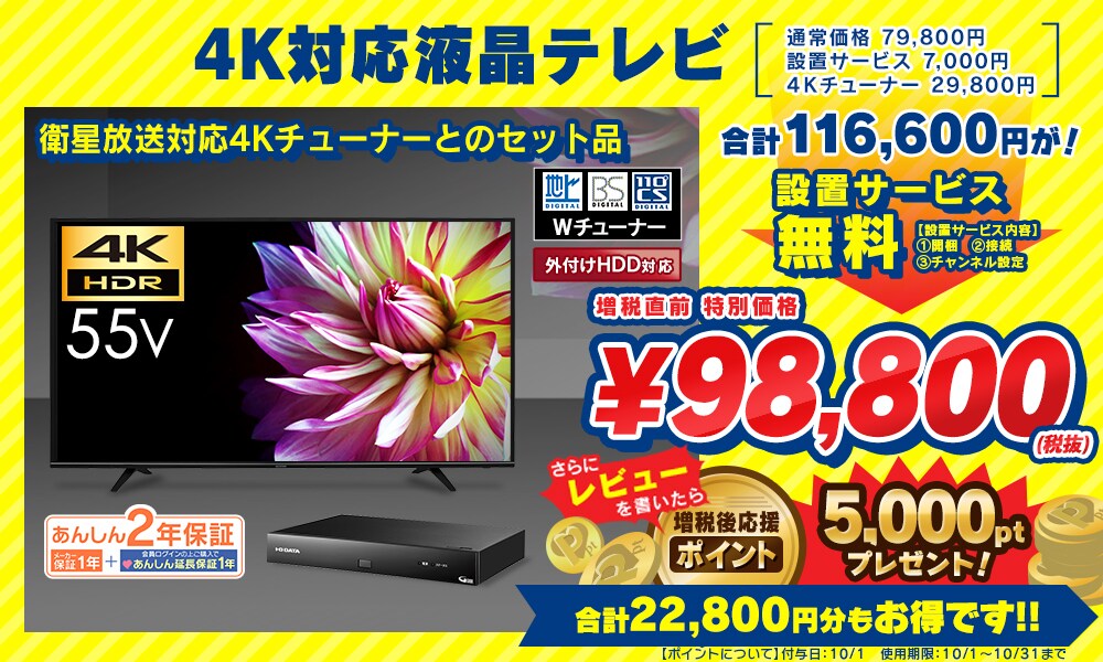 テレビ