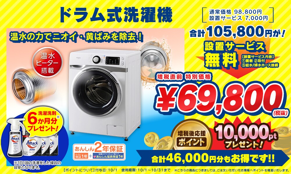 洗濯機
