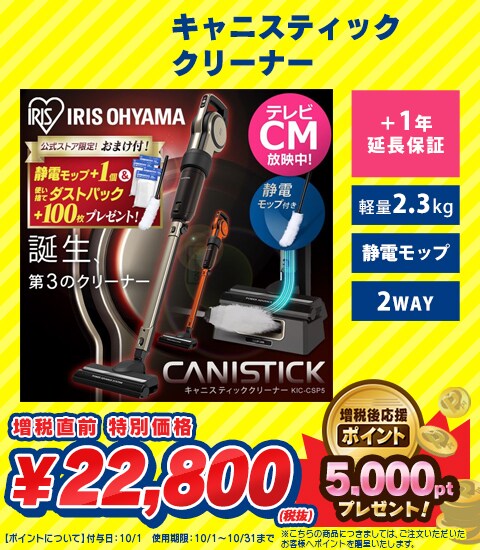 キャニスティッククリーナー