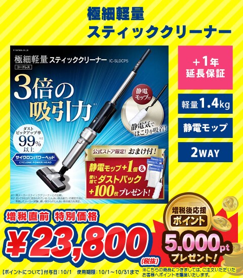 スティッククリーナー