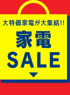 家電