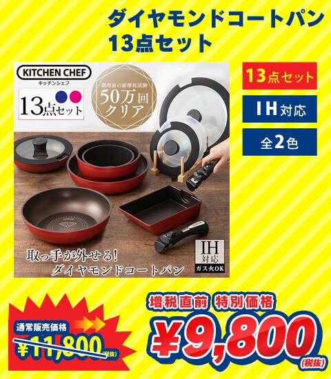 フライパン