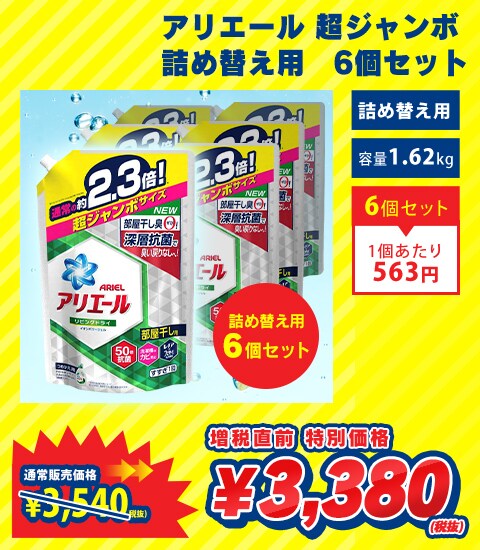 アリエール