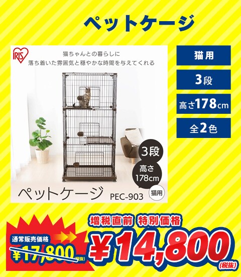 キャットケージ