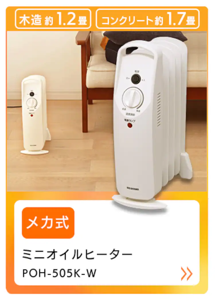 【訳あり】ウェーブ型オイルヒーター メカ式 タオルハンガー付 ホワイト IWHH-1212D-W32