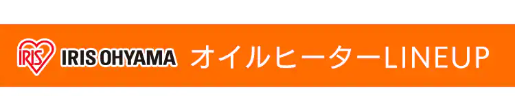 【訳あり】ウェーブ型オイルヒーター メカ式 タオルハンガー付 ホワイト IWHH-1212D-W29