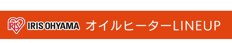 ウェーブ型オイルヒーター メカ式 ホワイト 25