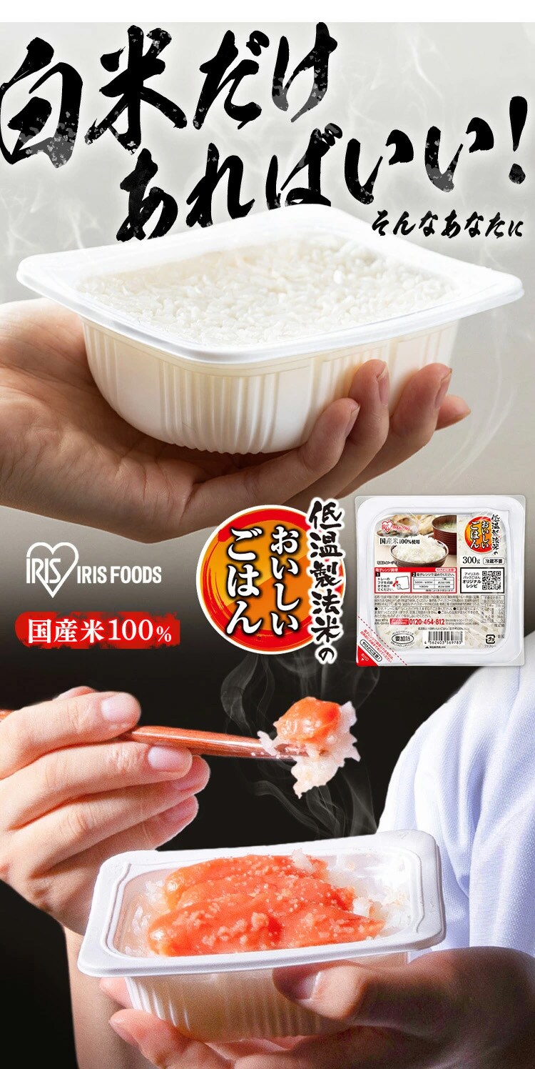 【18食】超満腹セット パックご飯 180g+250g+300g2