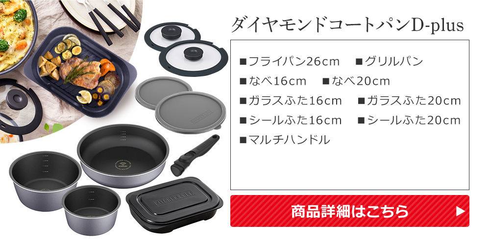 フライパン＆鍋特集｜アイリスプラザ│アイリスオーヤマ公式通販サイト