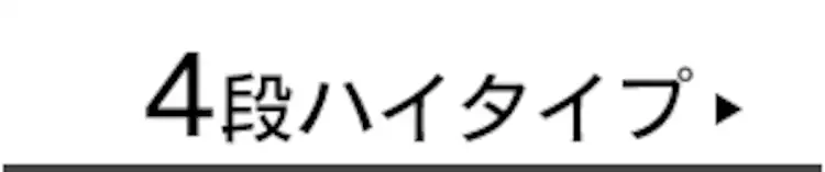 スチールラック 幅55cm カラーメタルラック レンジ台 CMR-55134 ブラウン8