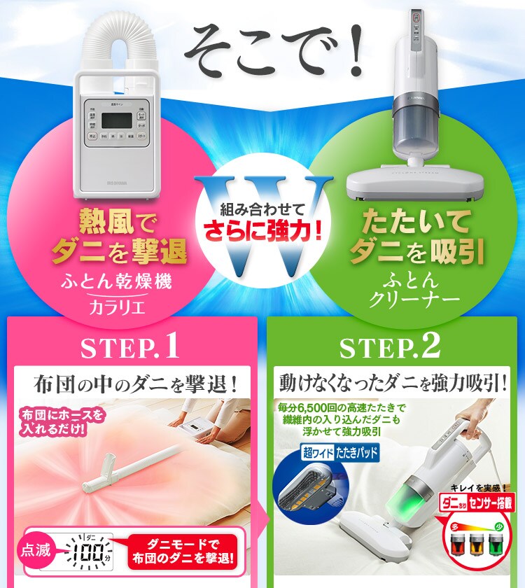 市場 アイリスオーヤマ ちりセンサー搭載 ハンディ 布団クリーナー 強力 ダニ