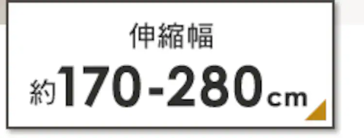 突っ張り棒 ポールハンガー 伸縮 SSP-280 ブラック20