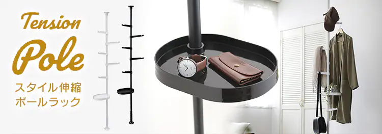 突っ張り棒 ポールハンガー 伸縮 SSP-280 ホワイト15