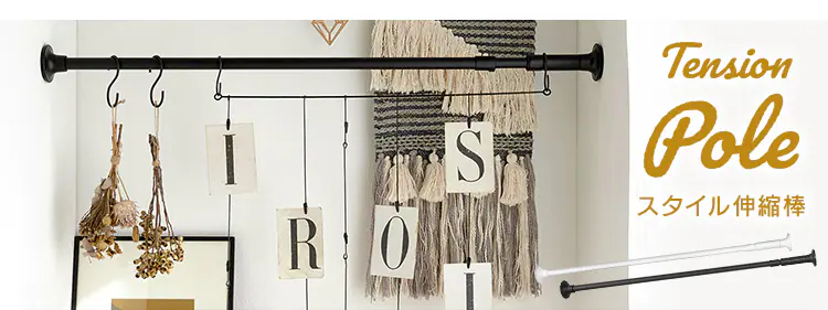 突っ張り棒 ポールハンガー 伸縮 SSP-280 ホワイト17