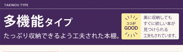 多機能タイプ