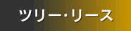 �c���[�E���[�X