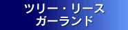 �c���[�E���[�X