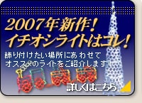 �Q�O�O�V�N�V��̃C�`�I�V���C�g�̓R���I
