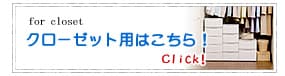 �N���[�[�b�g�p�͂�����ICLICK�I