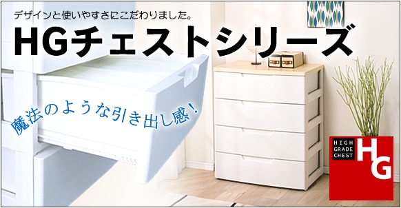 ���@�̂悤�Ȉ����o�����IHG�`�F�X�g�V���[�Y