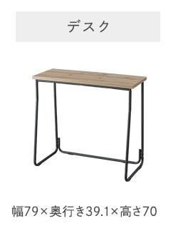 デスク