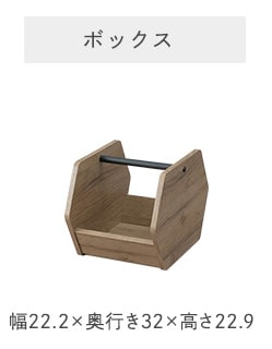 ボックス