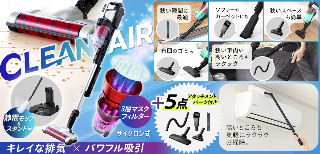 通販のアイリスプラザ アイリスオーヤマ公式通販サイト