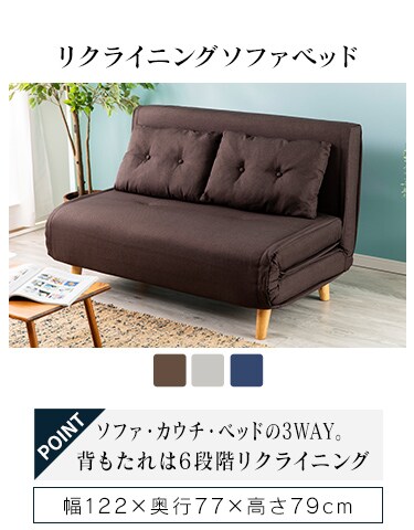 ブランド雑貨総合 便利!3way!ソファーベッド - シングルソファ