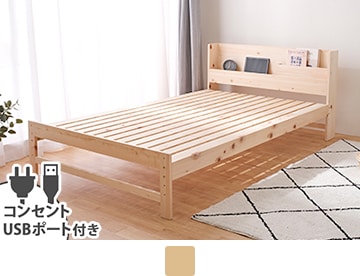 総ヒノキすのこベッド