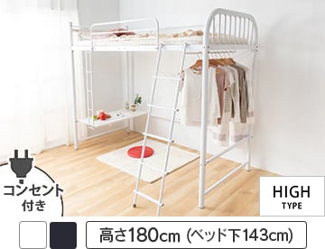 デスク付きロフトベッド