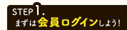 STEP1