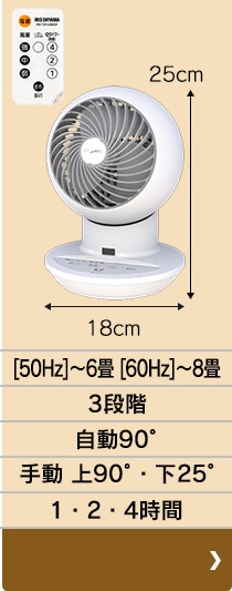 サーキュレーターアイ Dc Jet 15cm ホワイト Pcf Sdc15t Hf アイリスプラザ アイリスオーヤマ公式通販サイト