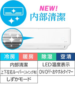 内部清潔シリーズ
