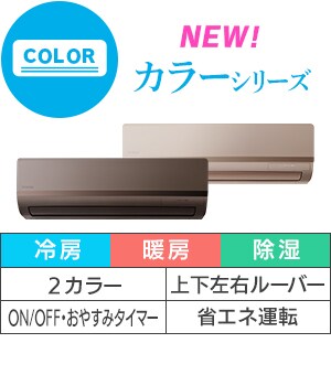 カラーシリーズ