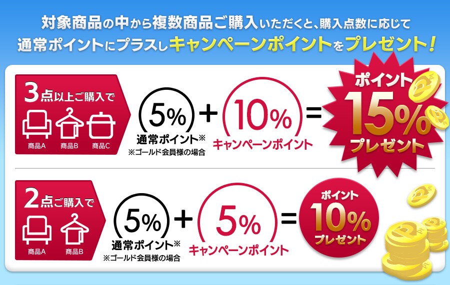 新生活応援ポイントキャンペーン アイリスプラザ アイリスオーヤマ公式通販サイト 新生活応援ポイントキャンペーン アイリスプラザ アイリスオーヤマ公式通販サイト