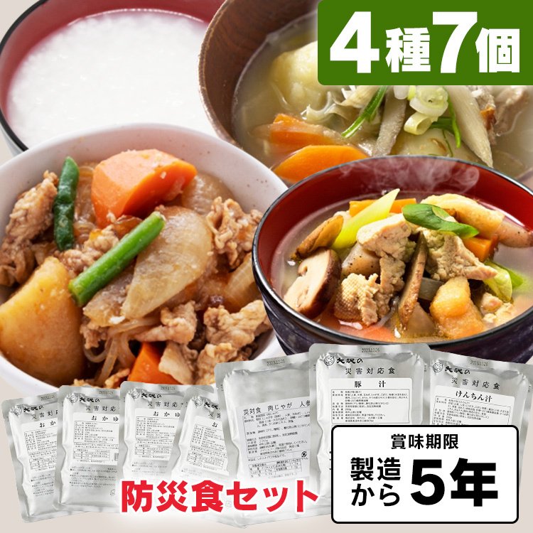 3★ 長期保存可能 肉じゃが 携帯おにぎり3種類