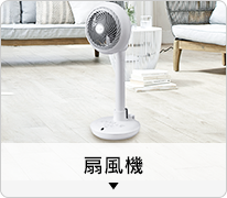 扇風機
