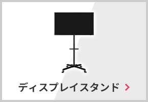 �f�B�X�v���C�X�^���h