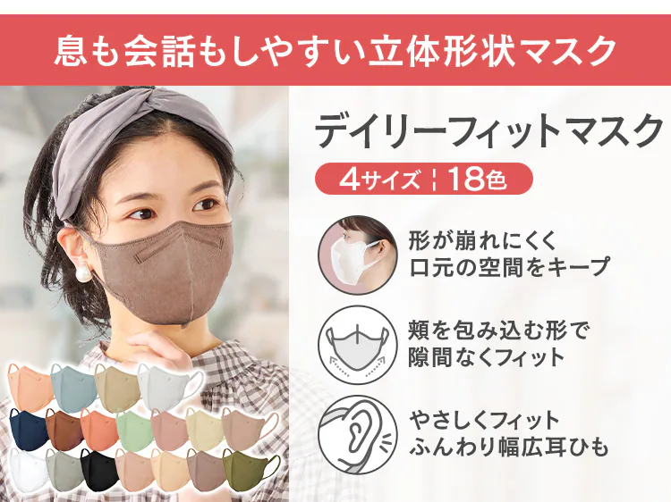 【6枚】 DAILY FIT MASK カラーマスク ふつうワイドサイズ 3色セット 各色2枚13