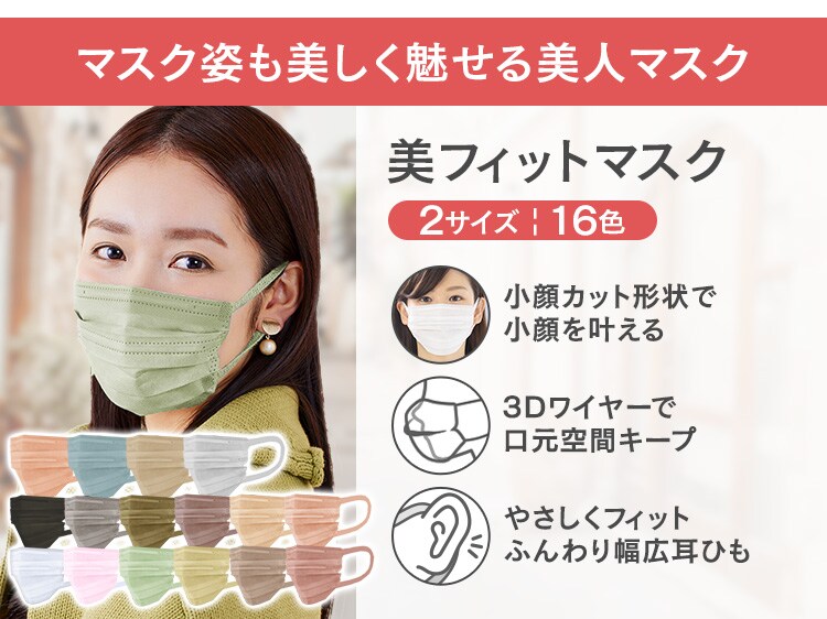 【6枚】 DAILY FIT MASK カラーマスク ふつうワイドサイズ 3色セット 各色2枚14