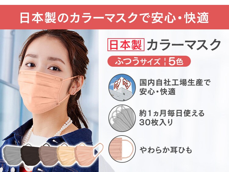 【6枚】 DAILY FIT MASK カラーマスク ふつうワイドサイズ 3色セット 各色2枚15
