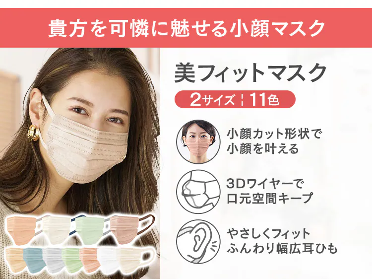 【25枚】 ジュエルフィット カラーマスク ふつうサイズ ピスタチオ【代引き不可】6