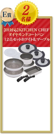 �yIH�Ή��zKITCHEN CHEF �_�C�������h�R�[�g�p�� 12�_�Z�b�g ISN-SE12 �z���C�g���}�[�u��
